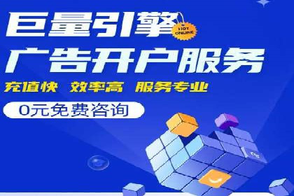 竞价开户推广效果评估：多行业成功案例对比